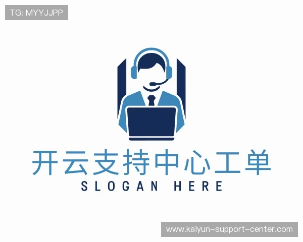 认识开云支持中心工单